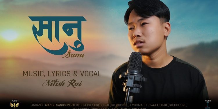 गायक नितेश राईको ”सानु”को  भिडियो सार्वजनिक