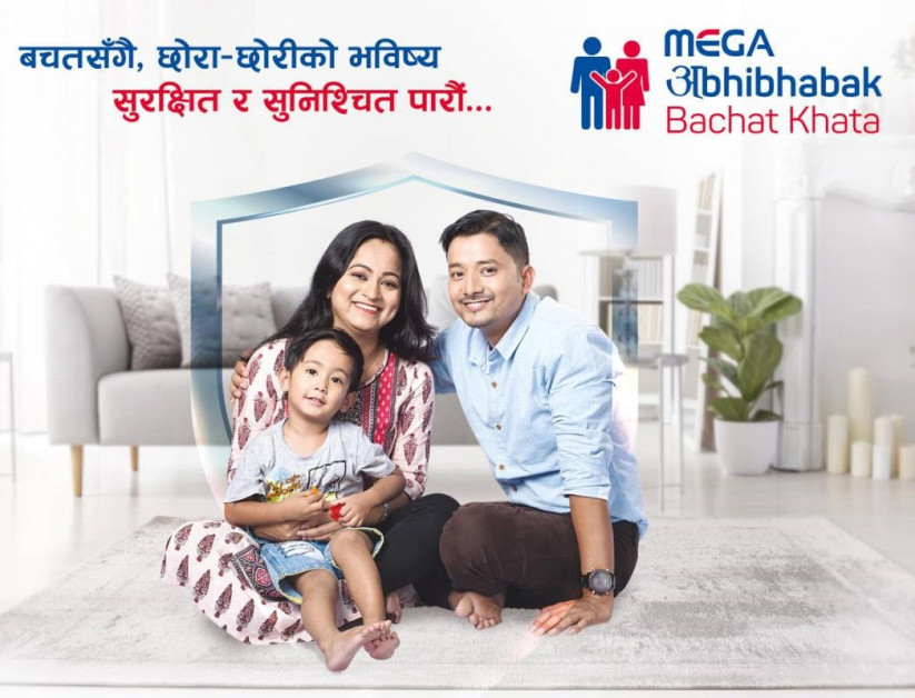 मेगा बैंकले ल्यायो ‘मेगा अभिभावक बचत खाता’ योजना