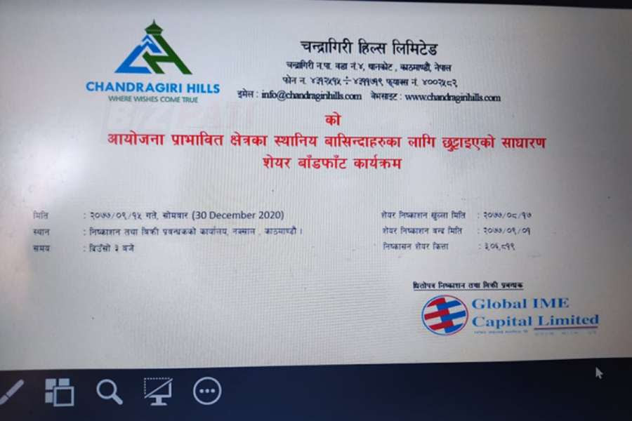 चन्द्रागिरी हिल्सको आईपिओ बाँडफाँड