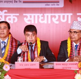 ग्लोबल आइएमई बैंकको १४औं वार्षिक साधारण सभा सम्पन्न, सञ्चालक समितिको अध्यक्षमा ढकाल निर्विरोध निर्वाचित