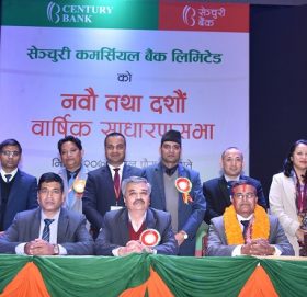 सेञ्चुरी कमर्सियल बैंकको लाभांश पारित