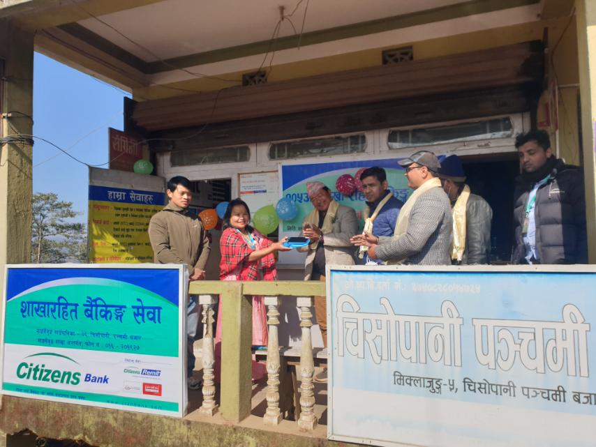 सिटिजन्स बैंकको दुई नयाँ शाखा रहित बैंकिङ्ग सेवा शुरु