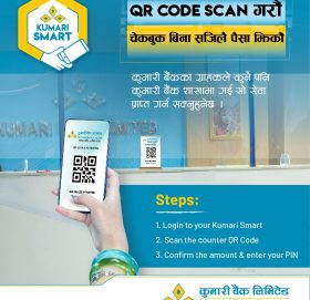 कुमारी बैंकको क्यूआर क्यास विथड्रल सुविधा