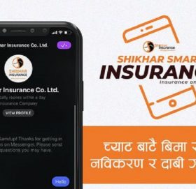 शिखर इन्स्योरेन्सको सबै सेवा च्याटबाटै