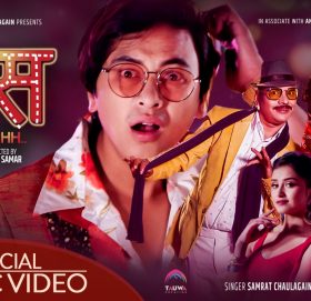 सम्राट चौलागाईको ‘इस’ गीत बलिउडको चर्चित म्युुजिक कम्पनीले हिन्दी भर्सनमा निकाल्दै