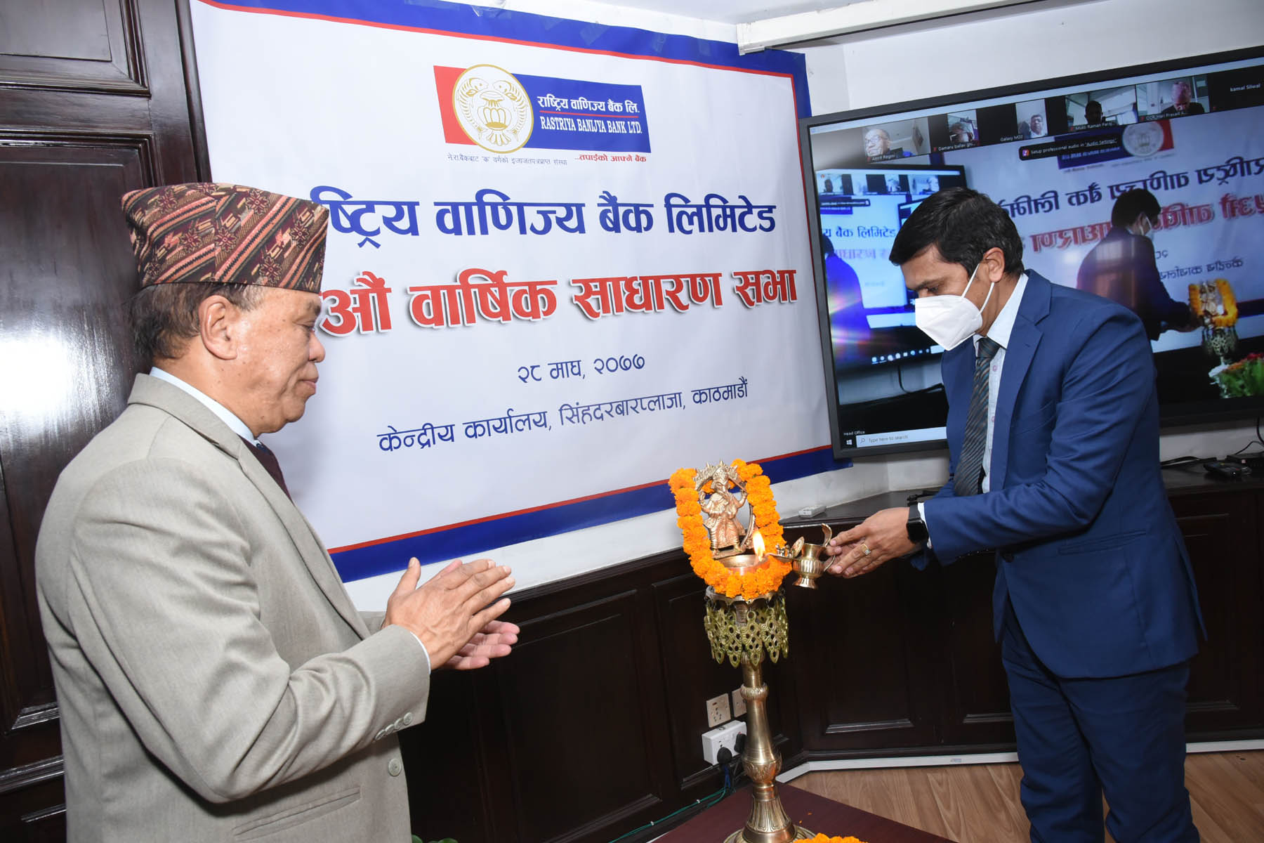 राष्ट्रिय वाणिज्य बैंकको १५औं वार्षिक साधारण सभा सम्पन्न