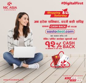 एनआईसी एशिया बैंकको कार्डबाट किनमेल गर्दा १२ प्रतिशत नगद फिर्ता