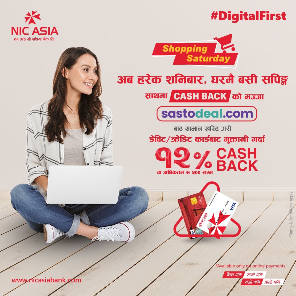 एनआईसी एशिया बैंकको कार्डबाट किनमेल गर्दा १२ प्रतिशत नगद फिर्ता