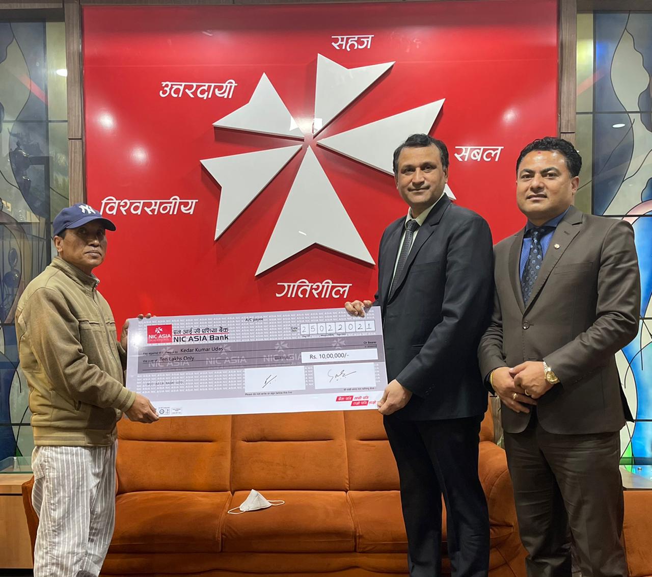 एन आई सी एशिया बैंकद्वारा घातक रोगको उपचारवापत रू. १० लाखको बीमा रकम भुक्तानी