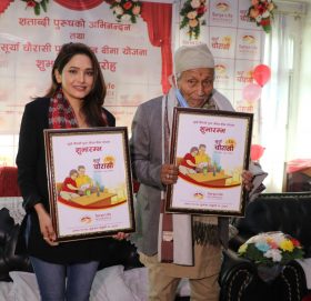 सूर्या लाइफ इन्स्योरेन्सको ‘चौरासी पूजा’ बीमा योजना