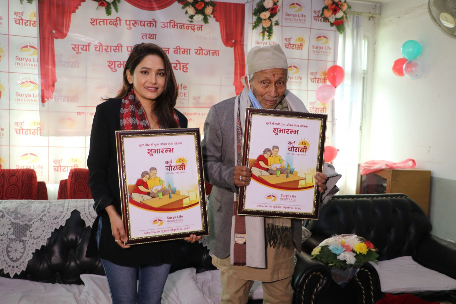 सूर्या लाइफ इन्स्योरेन्सको ‘चौरासी पूजा’ बीमा योजना