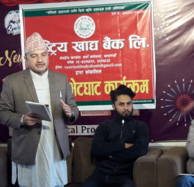 राष्ट्रिय खाद्य बैंक स्थापना, चाडै नै आईपीओ निष्काशन गर्ने तयारी