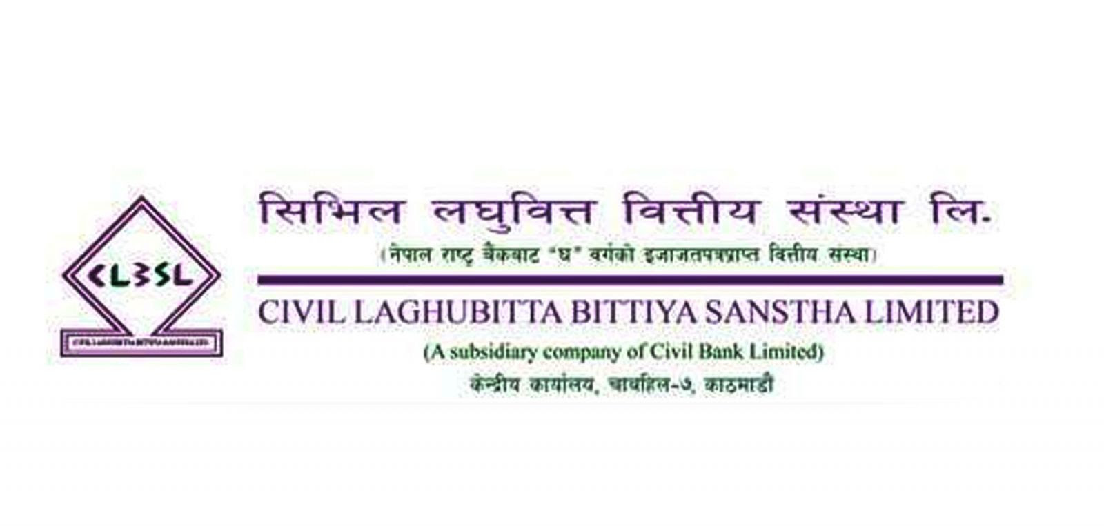 सिभिल लघुवित्त वित्तीय संस्थाको नवौं वार्षिक साधारणसभा चैत ५ गते