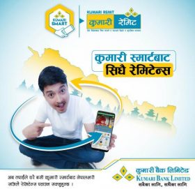 कुमारी स्मार्टमार्फत आन्तरिक रेमिट्यान्स पठाउन मिल्ने