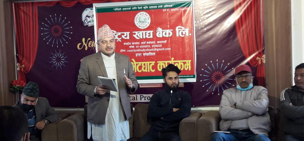 राष्ट्रिय खाद्य बैंक स्थापना, चाडै नै आईपीओ निष्काशन गर्ने तयारी