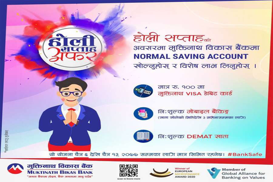 मुक्तिनाथ विकास बैंकले ल्यायो ‘होली सप्ताह अफर’