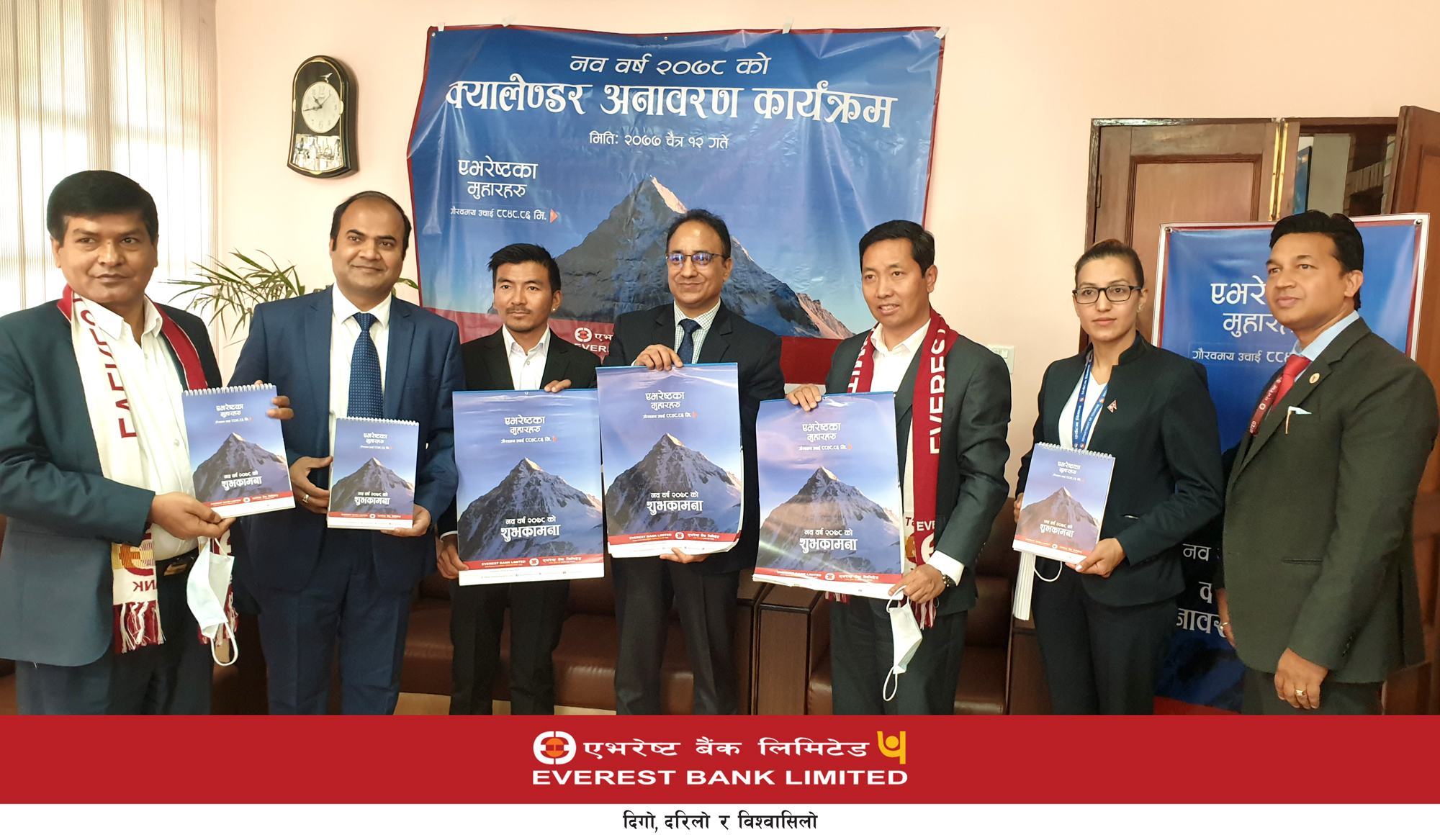 एभरेष्ट बैंकले ल्यायो नयाँ वर्ष २०७८ को क्यालेन्डर