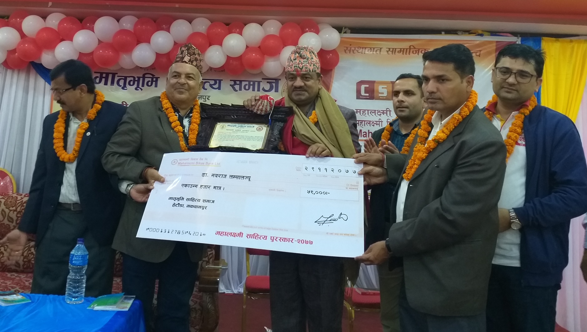 महालक्ष्मी साहित्यिक पुरस्कारद्वारा डा लम्साल सम्मानित