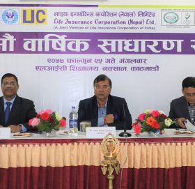 एलआईसी नेपालको १८ औं वार्षिक साधारण सभा सम्पन्न, पब्लिक डाइरेक्टरमा अग्रवाल चयन