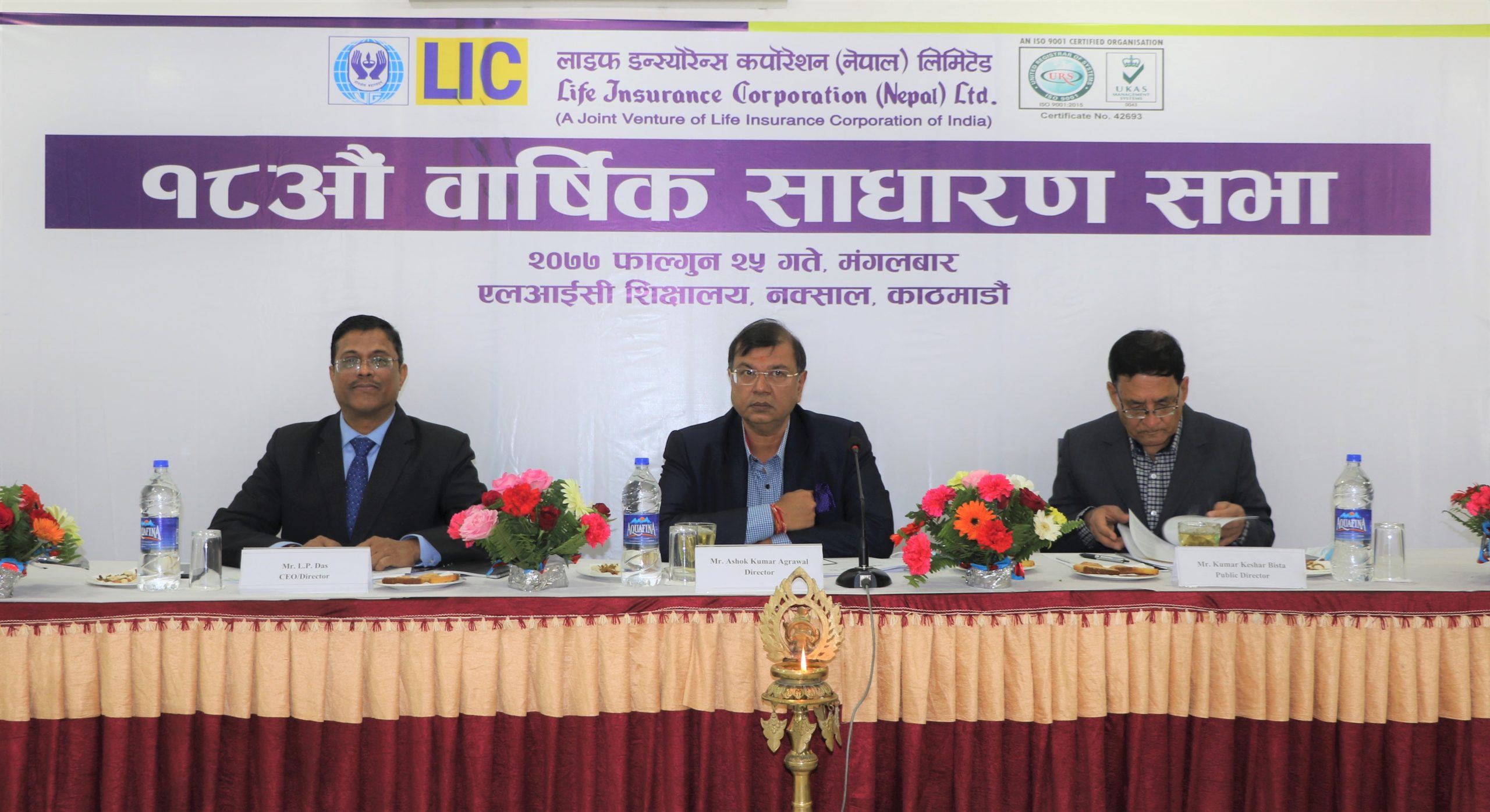 एलआईसी नेपालको १८ औं वार्षिक साधारण सभा सम्पन्न, पब्लिक डाइरेक्टरमा अग्रवाल चयन