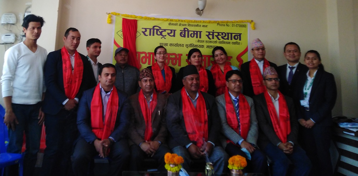 बीमा संस्थानको नयाँ शाखा भक्तपुरको सुर्यविनायकमा