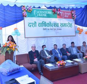 सेञ्चुरी बैंकले मनायो दशौं वार्षिकोत्सव