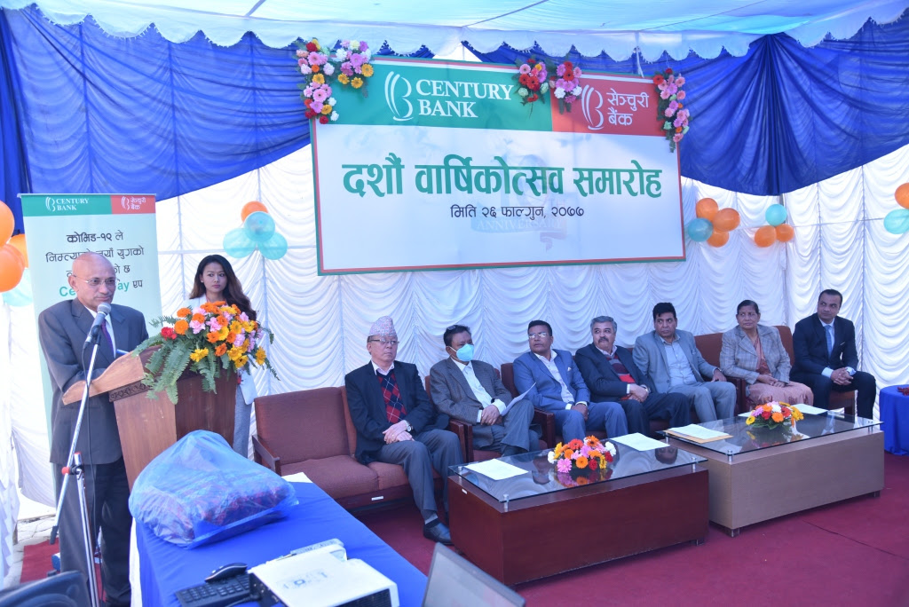 सेञ्चुरी बैंकले मनायो दशौं वार्षिकोत्सव