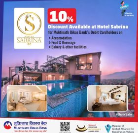 मुक्तिनाथ विकास बैंकका ग्राहकहरुलाई होटल सबरीनामा छुट