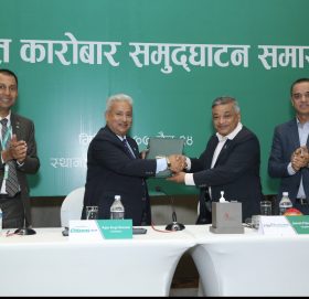 सिटिजन्स बैंक र साबिकको तिनाउ मिसन डेभलपमेण्ट बैंकको एकीकृत कारोबार शुरु