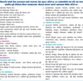 भोलि काठमाडौंका यी ठाउँमा सवारी चलाउन नपाइने