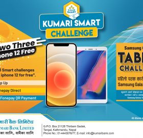 कुमारी बैंकको “डिजिटल च्यालेन्ज” योजना, आइफोन १२ जित्ने अवसर