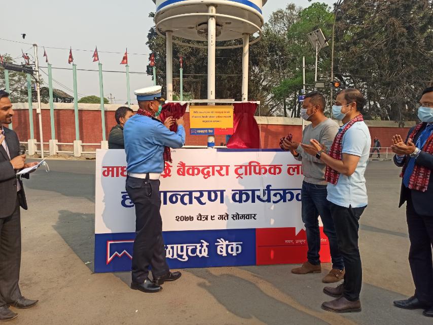 माछापुच्छ्रे बैंकको सहयोगमा काठमाण्डौंमा ट्राफिक लाईट जडान
