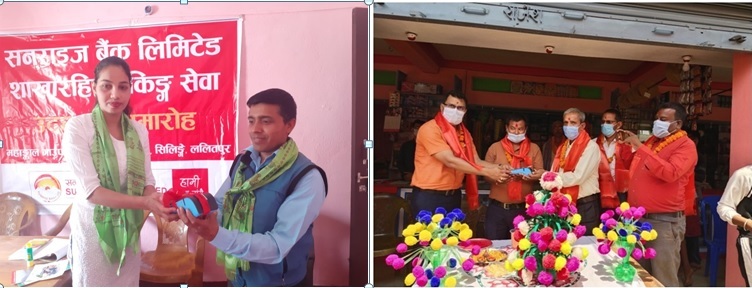 सनराइज बैंकको थप दुुुई शाखारहित बैंकिङ्ग सेवा