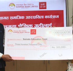 सनराइज बैंकले समता शैक्षिक गुठीलाई ३ लाख सहयोग