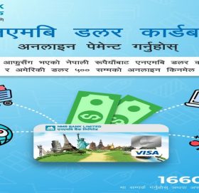 एनएमबि बैंकले ल्यायो प्रिपेड डलर कार्ड