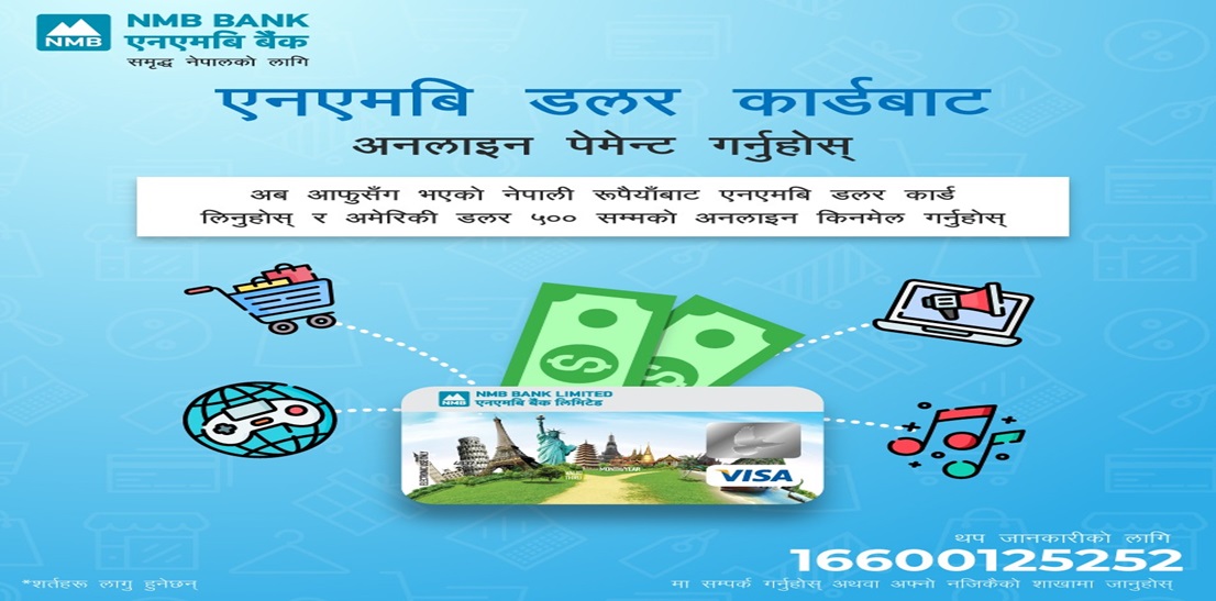 एनएमबि बैंकले ल्यायो प्रिपेड डलर कार्ड