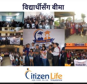 सिटिजन लाइफद्वारा संचालित “विद्यार्थीसँग बीमा” कार्यक्रम लोकप्रिय बन्दै