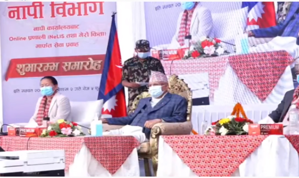 घरमै बसेर जग्गाको नक्सा हेर्न र प्रिन्ट गर्न मिल्ने, ल्यान्ड इन्फर्मेसन सिस्टम तथा मेरो कित्ता डिजिटल सफ्टवेयरको शुभारम्भ