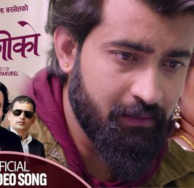 नयाँ गीत ‘यो जिन्दगीको‘ बजारमा