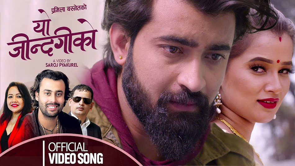 नयाँ गीत ‘यो जिन्दगीको‘ बजारमा