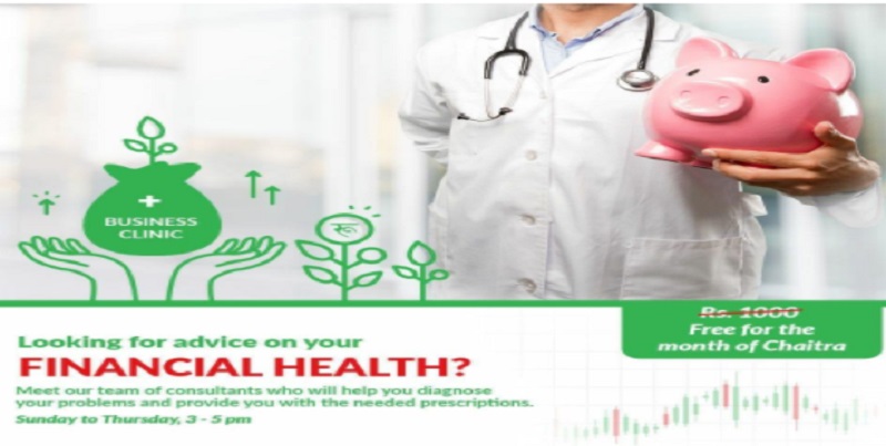 नबिल बैकिंङ्गद्वारा बिजनेश क्लिनिक सञ्चालन