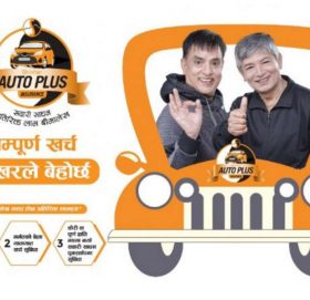 शिखरको ‘अटो प्लस बीमा’मा आकर्षण बढ्दो, के के पाइन्छ सुविधा ?