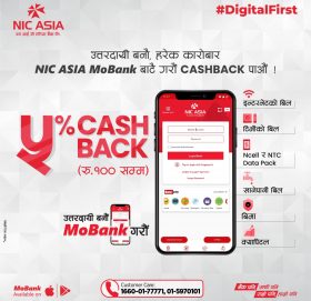 एनआईसी एशिया बैंकको ‘उत्तरदायी बनौं, मोबाईल बैंक गरौं’ योजना