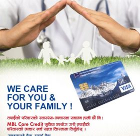 माछापुच्छ्रे बैंक लिमिटेडको केयर क्रेडिट सुबिधा संचालनमा