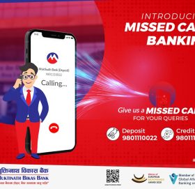मुक्तिनाथ विकास बैंकको मिस्ड कल बैंकिङ्ग सेवा