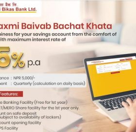 महालक्ष्मी विकास बैंकले ल्यायो वार्षिकोत्सवमा बचत खाता,