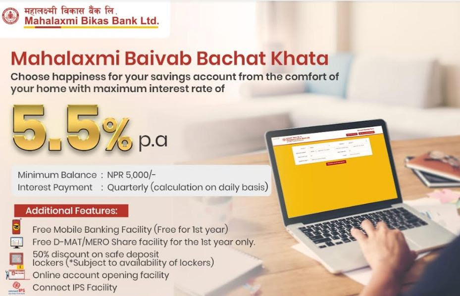 महालक्ष्मी विकास बैंकले ल्यायो वार्षिकोत्सवमा बचत खाता,