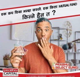 प्रभु सेलेक्ट फण्डको १ अर्बको प्राथमिक निष्काशन जेठ ५ गतेदेखि