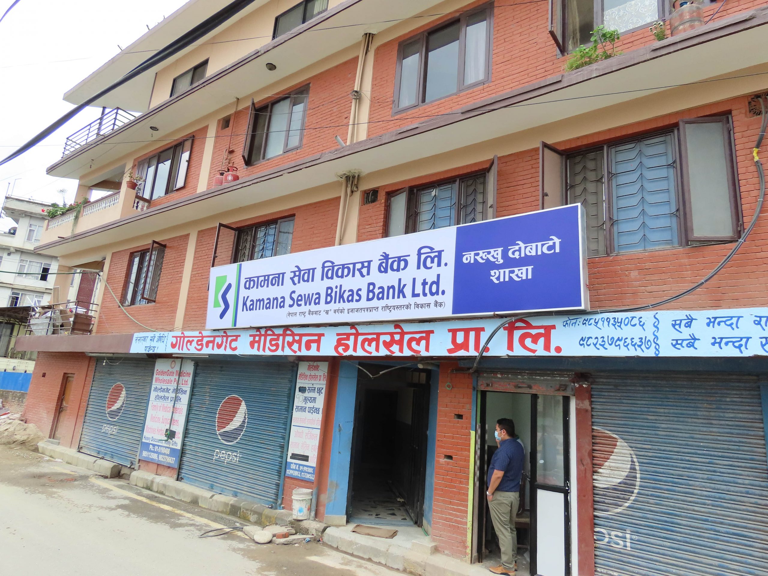 कामना सेवा विकास बैंकको १२५औं शाखा ललितपुरको नख्खु दोबाटोमा