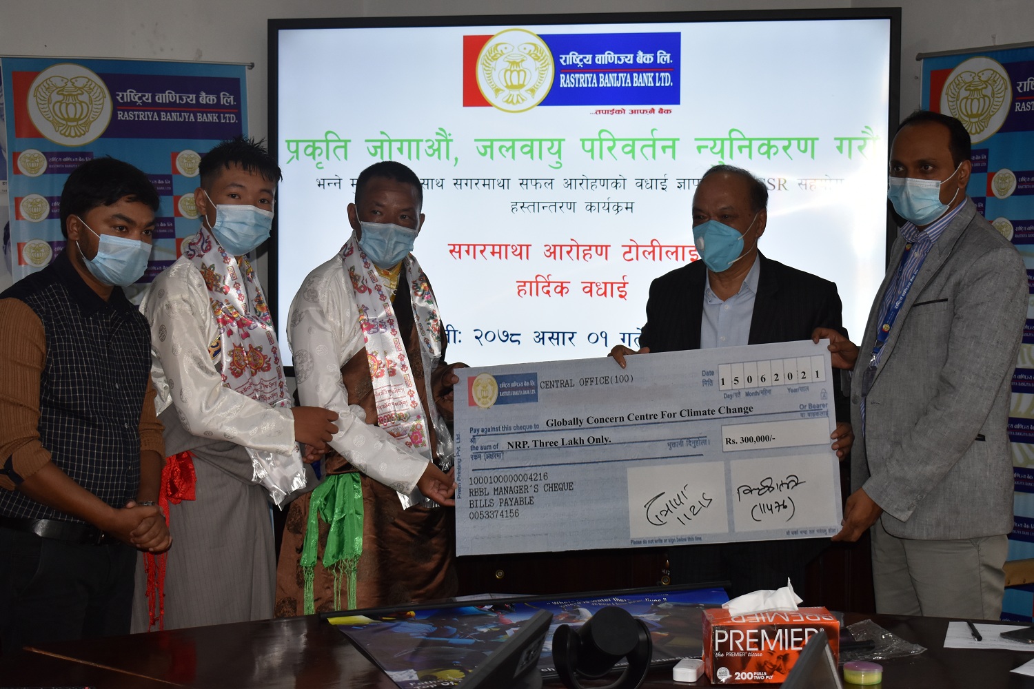 वाणिज्य बैंकको फादर एण्ड सन्स् क्याम्पेनलाई ३ लाख सहयोग